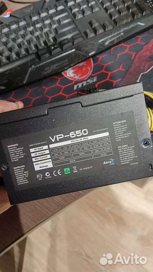 Блок питания Aerocool VP-650