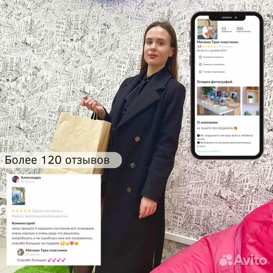 Подарок на День рождение