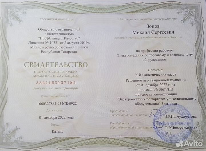 Ремонт стиральных машин Киров