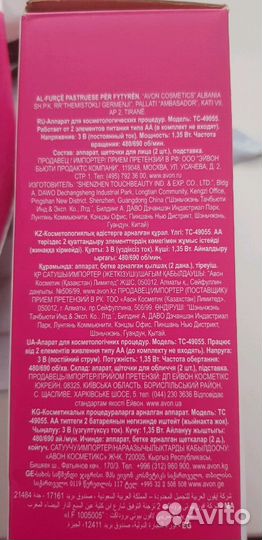 Массажер лица