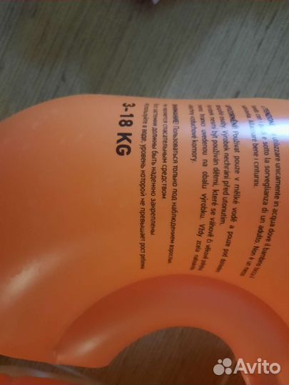 Круг на шею для купания