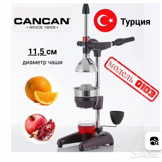 Продам пресс для сока цитрус, гранат