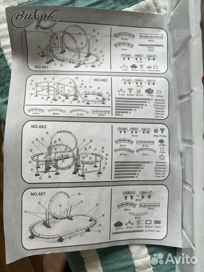 Игрушка монорельсовая дорога