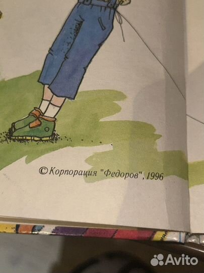 Детские книги СССР