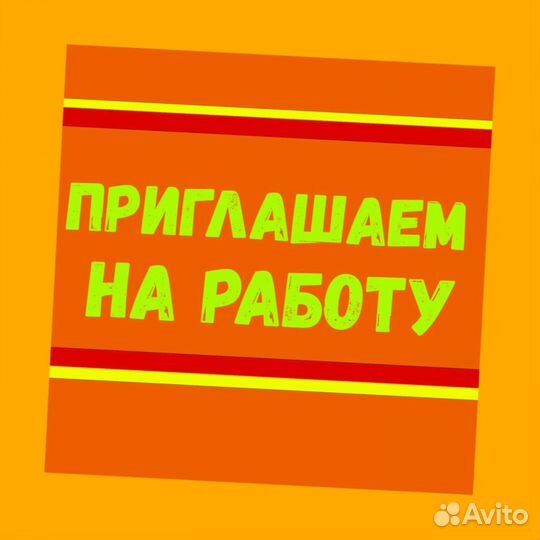 Фасовщик вахтой Проживание/Питание+Хорошие условия