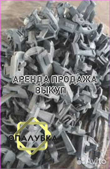 Замки для опалубки