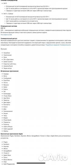 iPad 6 поколения 32 гб