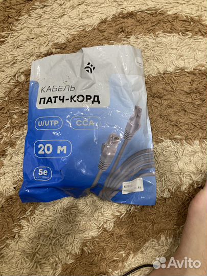 Патч корд 5е 20м