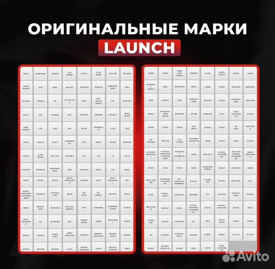 Лаунч Launch x431 PAD elite CAN FD+doip