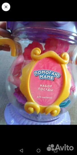 Набор посуды для кукол новый