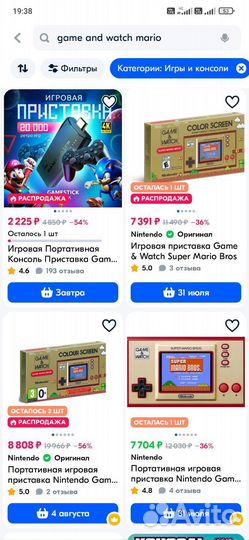 Игровая консоль