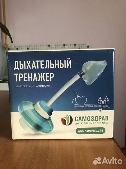 Дыхательный тренажер