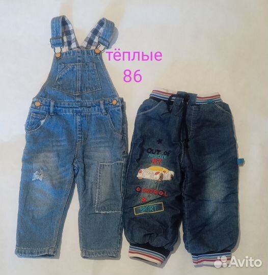 Джинсы детские