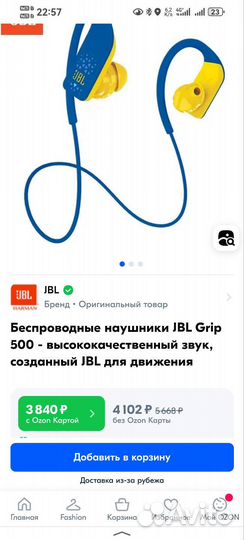 Беспроводные наушники jbl grip 500