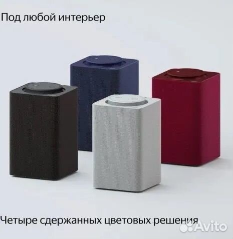 Умная колонка яндекс станция макс 65Вт