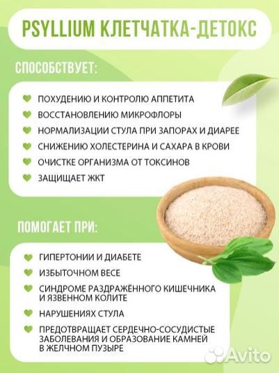 Псиллиум высокой степени очистки 200 г