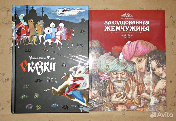 Сказки (Речь, Махаон и др.)