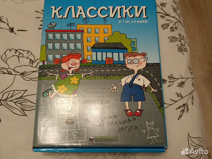 Обучающая Настольная игра Классики