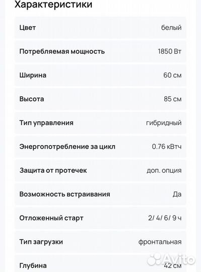 Стиральная машина
