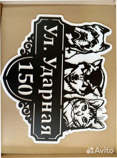 Адресная табличка