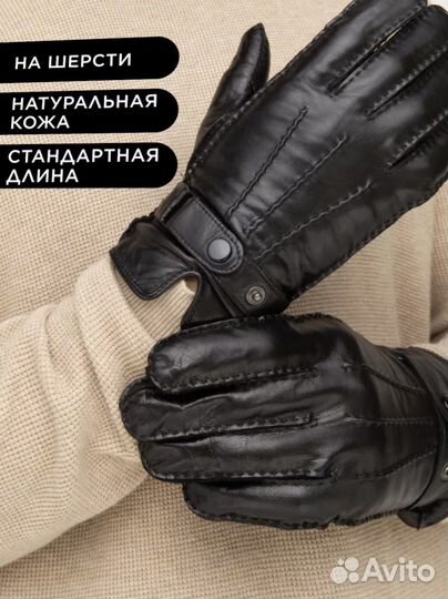 Мужские кожаные перчатки Farella