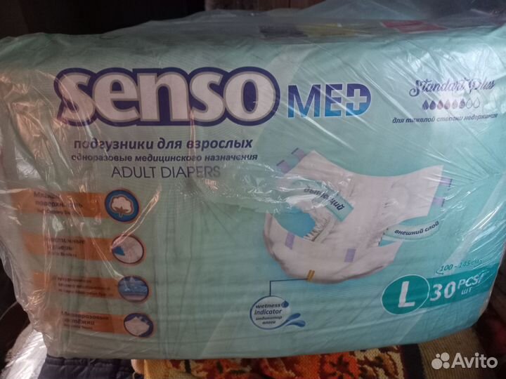 Памперсы для взрослых размер 3,l 30 шт