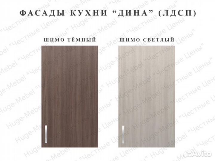 Кухонный гарнитур