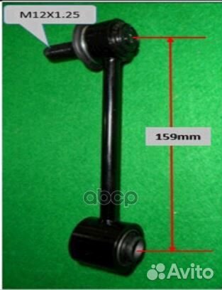 Стойка стабилизатора поперечной устойчивости 45