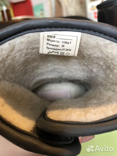 Ботинки зимние детские 26 размер