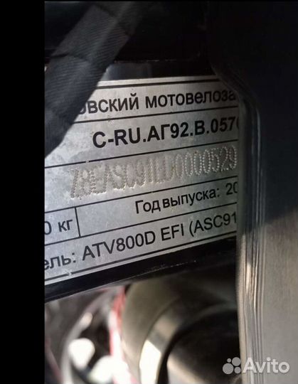 Квадроцикил