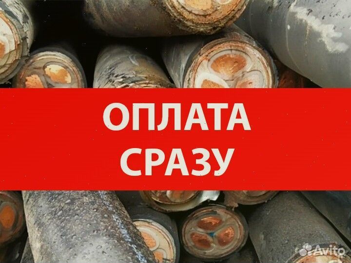 Сдать кабель в изоляции