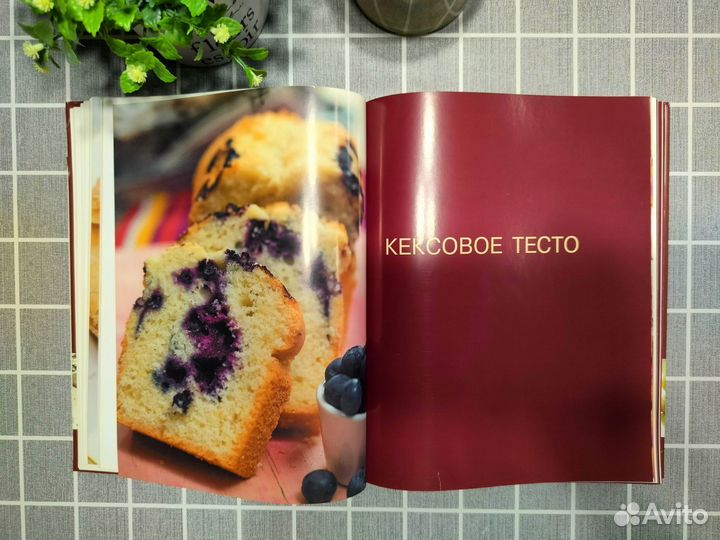 Библия кондитера. Александр Селезнев