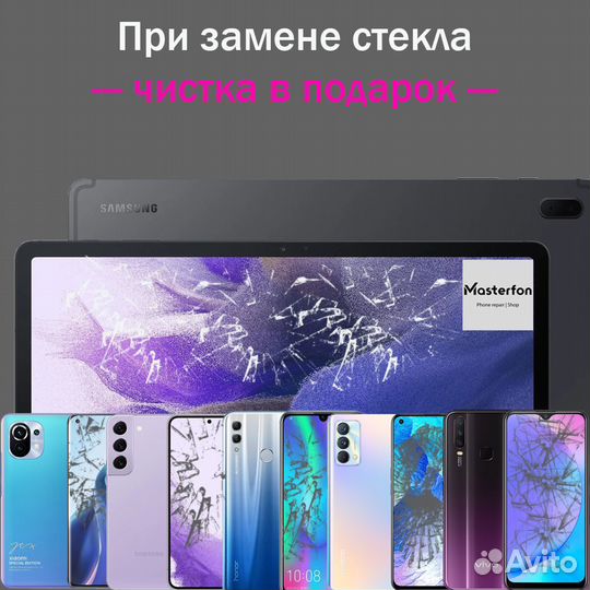 Замена стекла Samsung Honor xiaomi huawei realmi