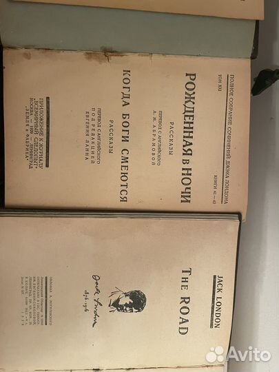 Джек Лондон сборник (неполный) 1929г