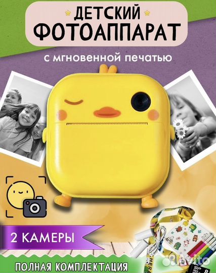 Фотоаппарат с моментальной печатью Новые