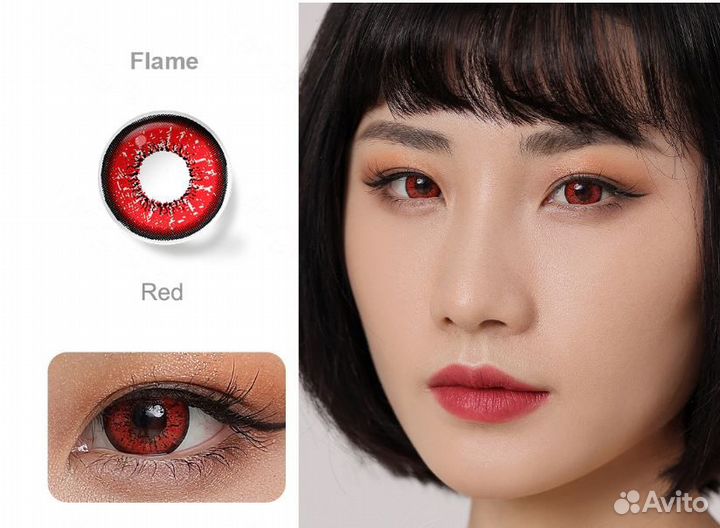 Цветные линзы