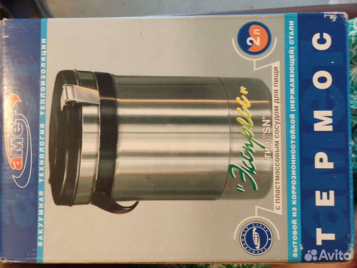 Термос амет экспресс SN