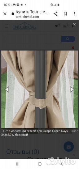 Шатёр-беседка 3*4*2.7 с шторами и москитной сеткой