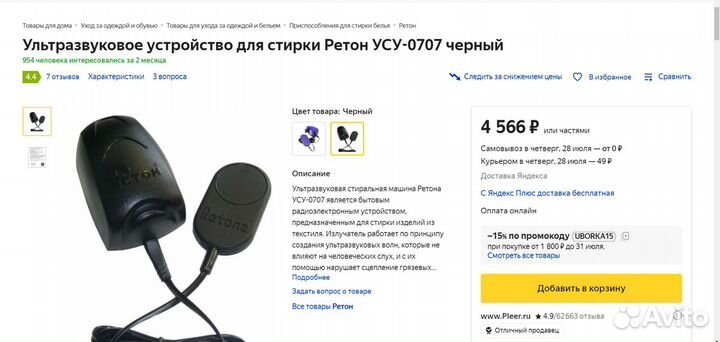 Стиральная машинка