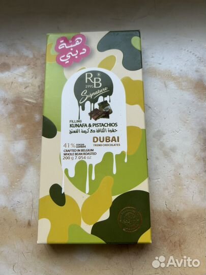 Дубайский шоколад