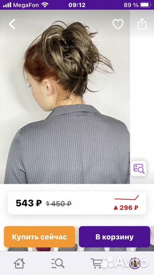 Хвост шиньон резинка