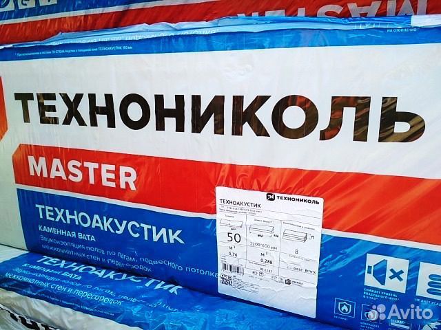 Технониколь техноакустик 50мм