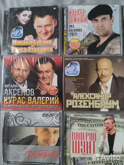 Музыка на дисках mp3