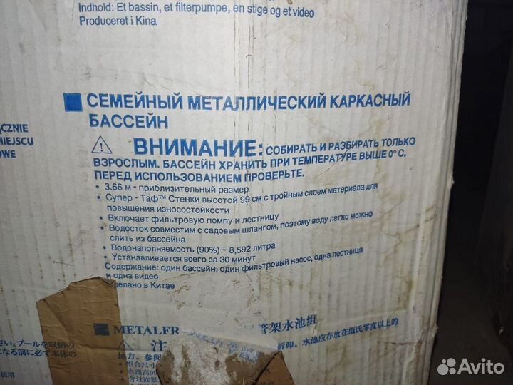 Каркасный бассейн 366 на 100 бу