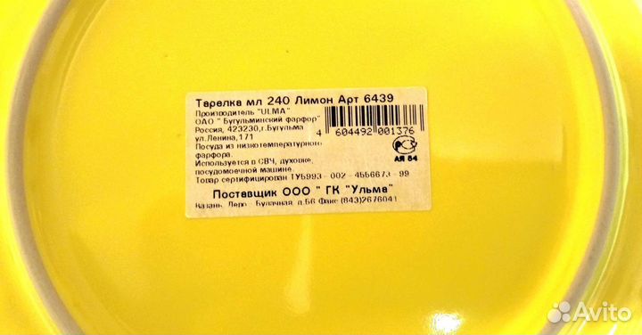 Тарелка плоская