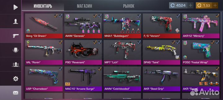 Скины В катке