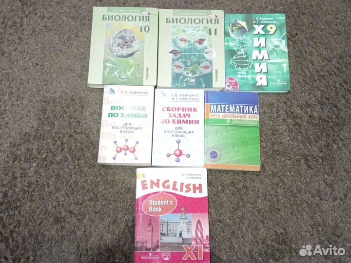 Учебники по биологии, химии, математике, англ