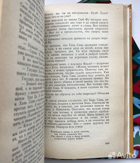 Путь к Заоблачным вратам / Китай старинная проза
