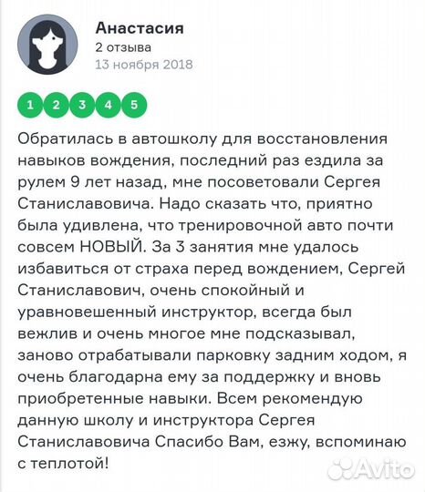 Инструктор, вождение автомобиля, автомат