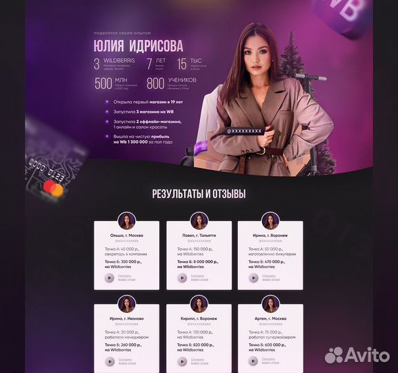 Создание и продвижение сайтов